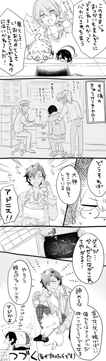 続き。おつかいの道はぼうけんがいっぱい🐾 