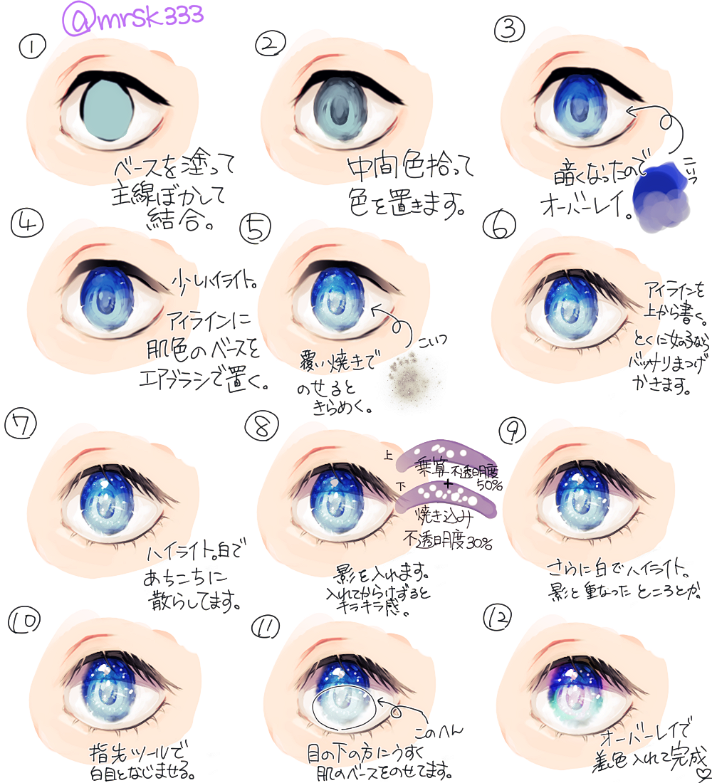 メイキングと自分用イラスト過程