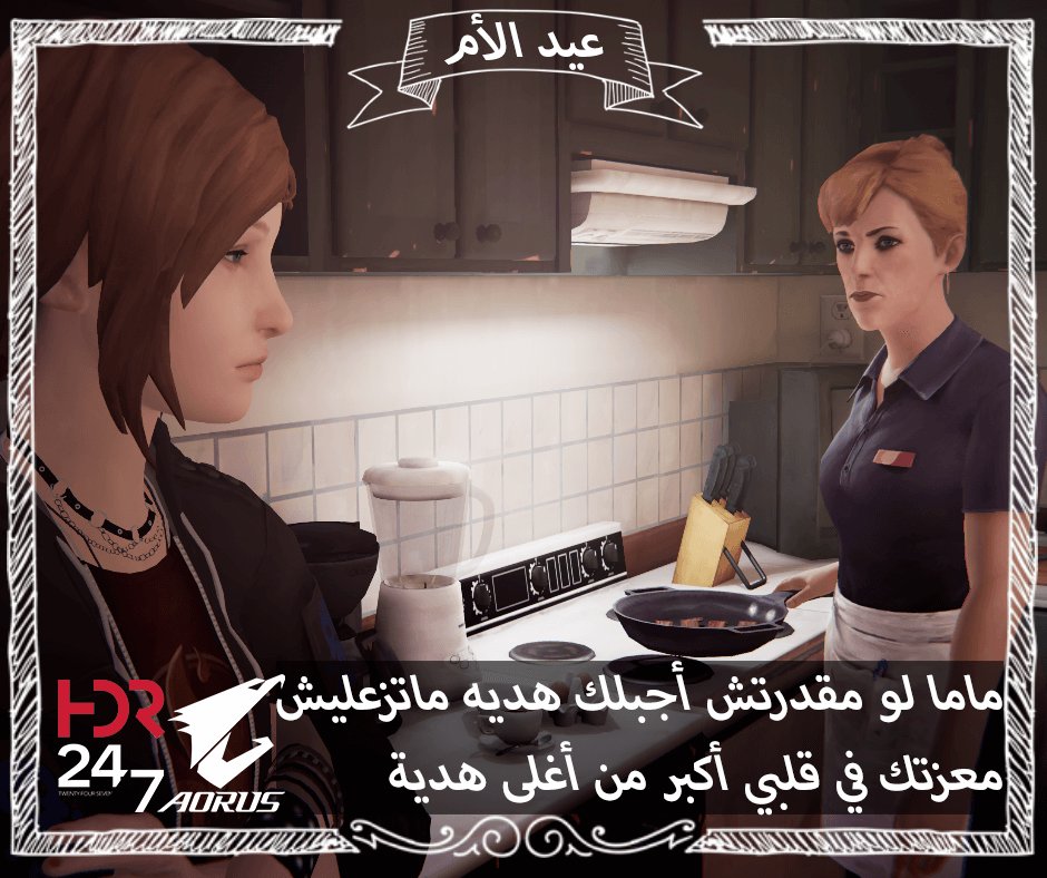 hdr247's tweet photo. أحنا بنحب امهاتنا جدا ولاننا #جيمرز بنحتفل بيها علي طريقتنا ياما ولدتك بعتتلك في رسالة صور غريبه عليها كلمات فيها دعوه ليك او دعوه عليك انت وحظك ابعتلها انت صورة من شخصيتك المفضلة وشوف حتقولك ايه باقي الصور هنا : https://t.co/GFgNIP8HJT #عيد_الأم #الجيمرز @AORUS_ME @SquareEnix https://t.co/An5FciCupA