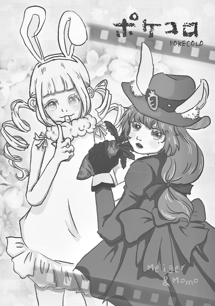 ট ইট র ももー ポケコロ うわ めちゃくちゃ可愛い Maigerーー ˊᗜˋ It S So Cute Thank You