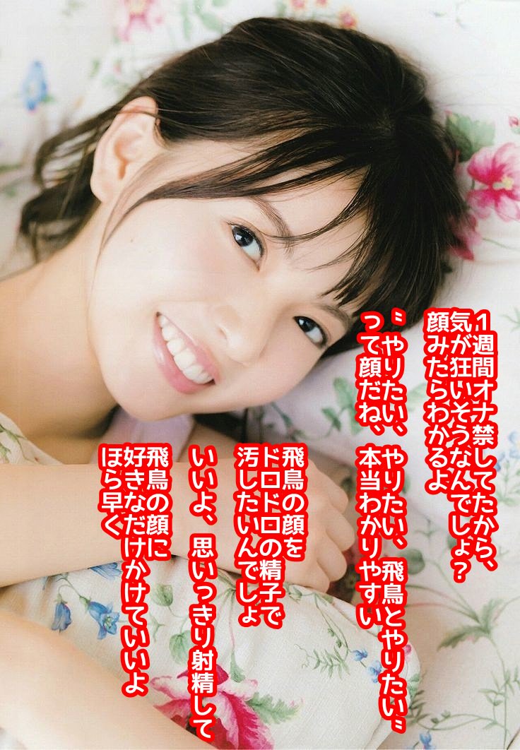 アイコラ twitter 乃木坂