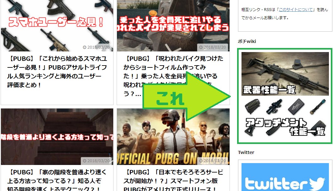 Twitter पर ポチンキ速報 Pubg 最新版の武器とアタッチメントの性能一覧を作りました Pubg これから始める人も そうでもない人も もしよければ見てください T Co Xvle33l31r T Co Eo5oer1pk4 T Co Oguy9mptvl