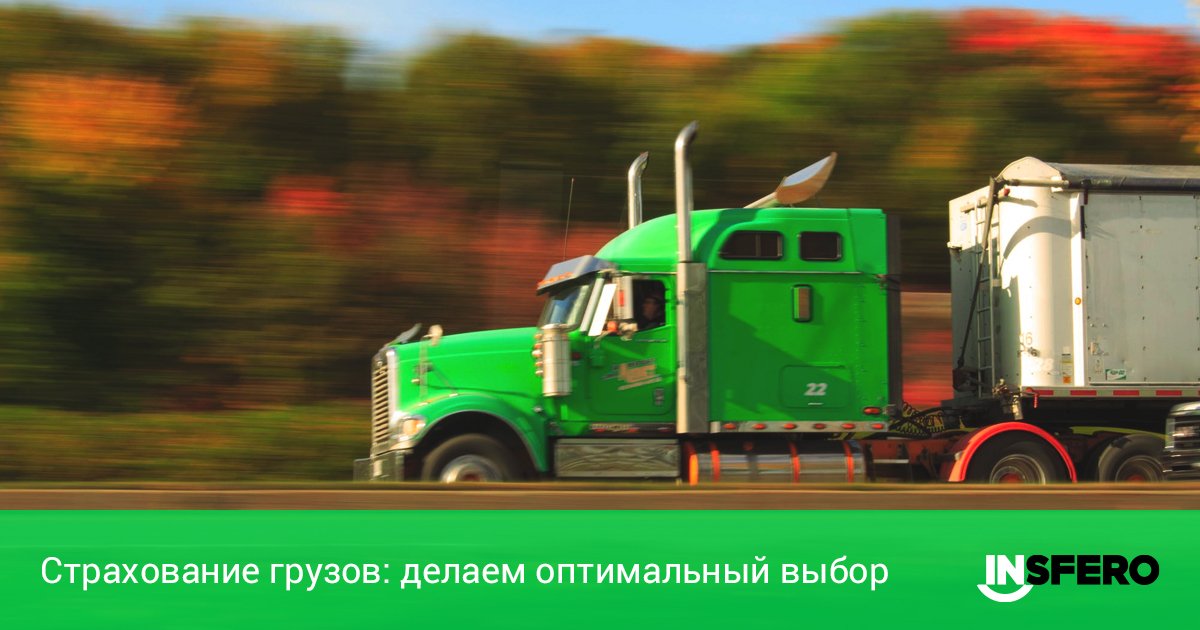 🚛 Как застраховать груз при перевозке? #Insfero поможет: insfero.com/business/strah…

На платформе Insfero вы проводите онлайн-тендер, легко оцениваете выгоды, страхуете груз и не переживаете за него. Bingo! 👨

#страхование #онлайн #транспорт #грузоперевозки #B2B