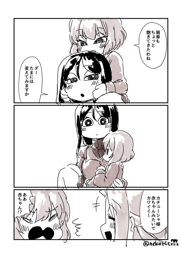 ガルパンワンドロで描いた漫画まとめです。 