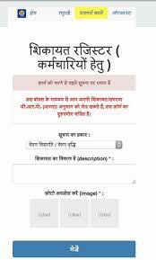 mirzapurpolice's tweet photo. @IpsAshish SP MZR ने स्मार्ट ई पुलिस @smartepolice अप्लीकेशन का नया टूल *पुलिस शिकायत सुधार* लान्च किया,जिसकी सहायता से जनपद के प्रत्येक पुलिसकर्मी अपनी समस्या/शिकायत आनलाइन दर्ज करा कर निस्तारण करा सकते हें। @Uppolice @upcoprahul @adgzonevaranasi @digmirzapur @IPS_Association https://t.co/L53Wrz8EAU