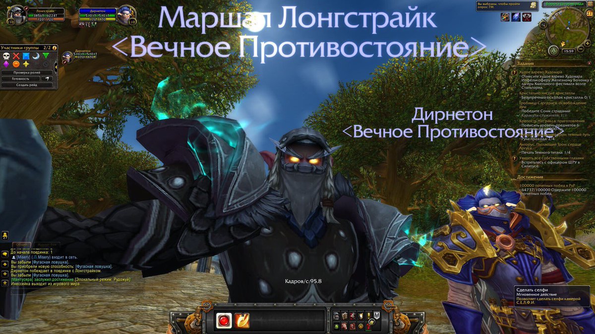 _Longstrike_'s tweet image. Маршал Лонгстрайк и Старшина Дирнетон #гильдия #вечноепротивостояние #впвп #WPvP