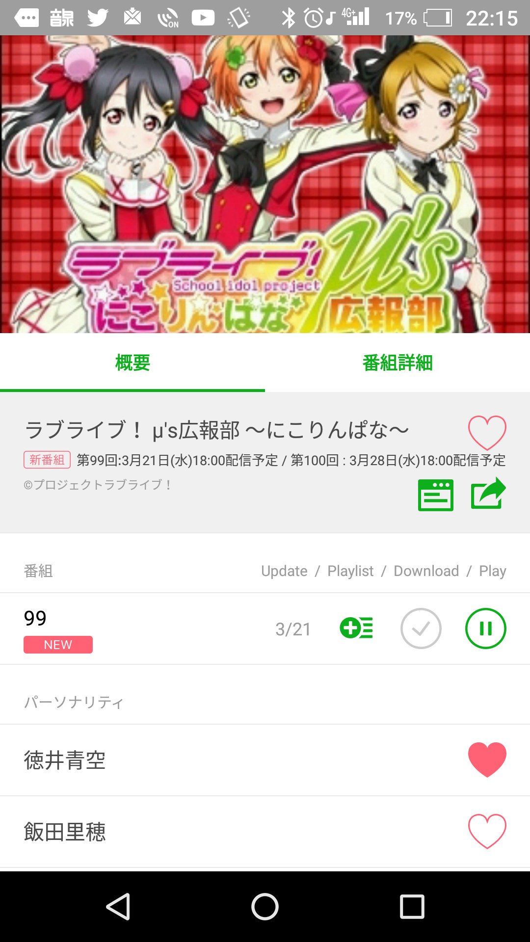 パイント 予測する ここに にこりんぱな 99 Anela Ashiya Jp