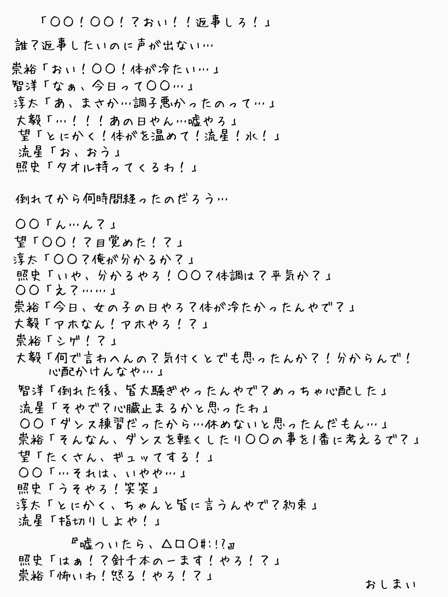 海姫 女の子の日 ジャニストで妄想 ジャニーズwestで妄想 海姫 女の子の日 ジャニストで妄想 ジャニーズwestで妄想
