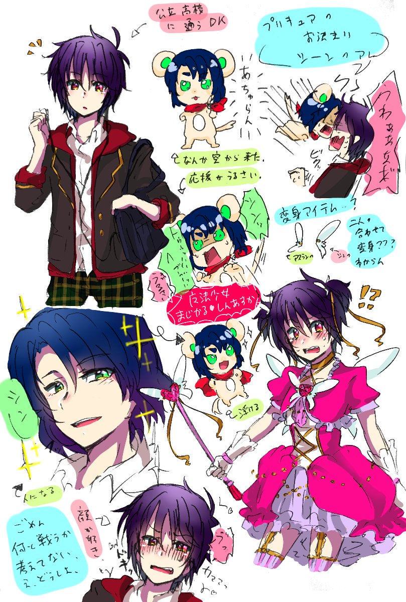 アスシンの魔法少女パロ💝
考えるの楽しい 