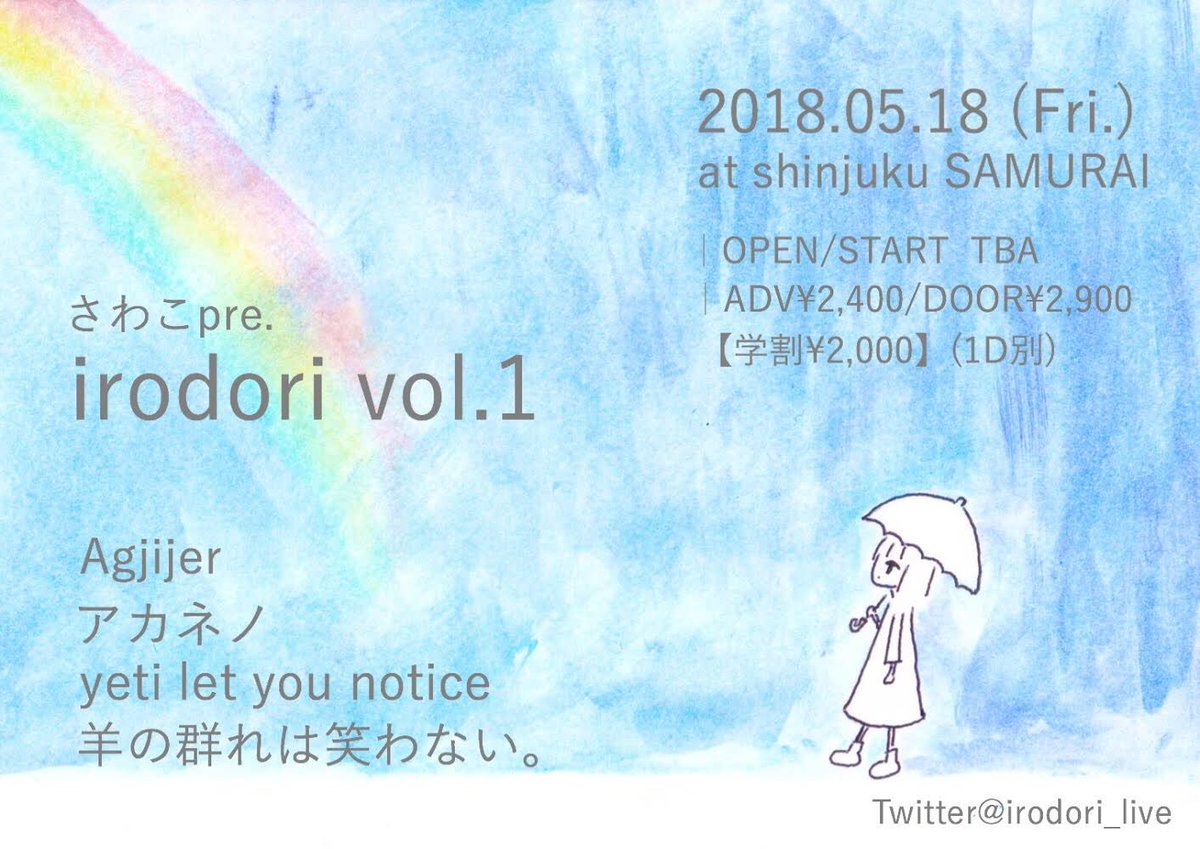 羊の群れは笑わない。 (@hitsuwara) / Posts / X