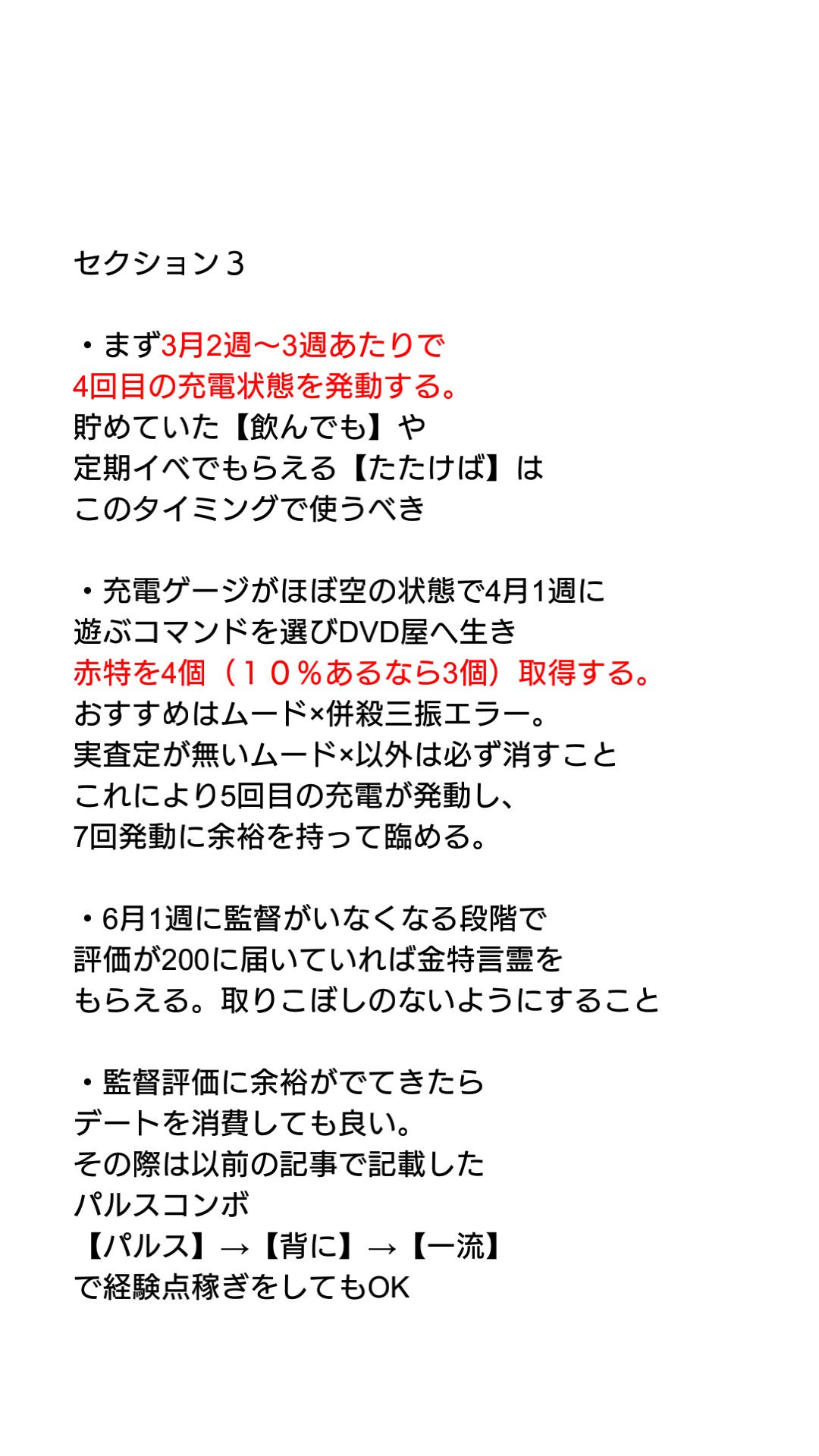 そーた わぐなりあ パワサカ パワプロ Os Twitter