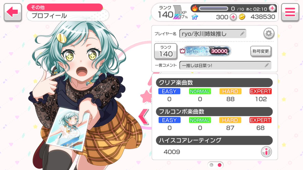 Ryo On Twitter バンドリ履歴書素材お借りしました Twitterの方と協力ライブとかやりたいので気軽に絡んで欲しいです バンドリ の方もフレンドになってもらえると嬉しいです いいねした人全員フォローする バンドリ履歴書 バンドリーマーと繋がりたい Https