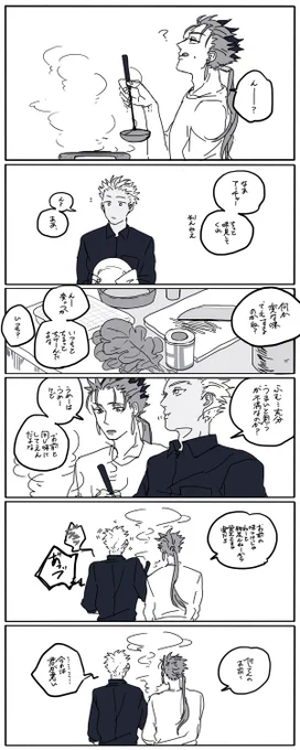 >一緒にご飯作ってる槍弓を、、、ぜひ、、 https://t.co/yizpyu0BYj #odaibako
君ほんとそういうとこだぞランサー 
