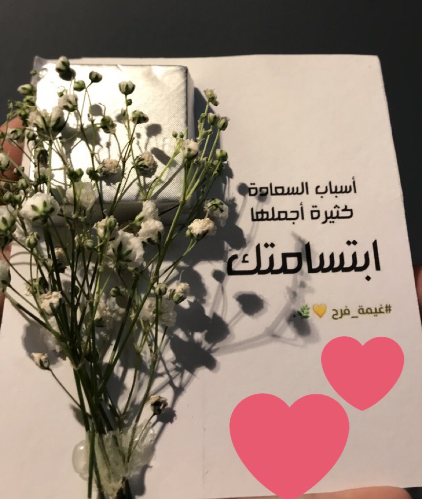 أسباب السعادة كثيره 
أجملها ابتسامتك 🌻. 
#غيمة_فرح ☁️♥️