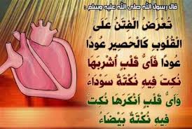 "

#فتن_تموج 

نحن نعيش الآن واقعًا مليء بفتن لا يعلم

 بها إلا الله، فتن قتل وهرج، فتن فضائيات
 وإعلام مضلل، فتن إنترنت وشائعات وانفتاح على العالم، كلٌ يكتب ما يريد دون وازع من ضمير يردعه إلا من رحم ربي،
