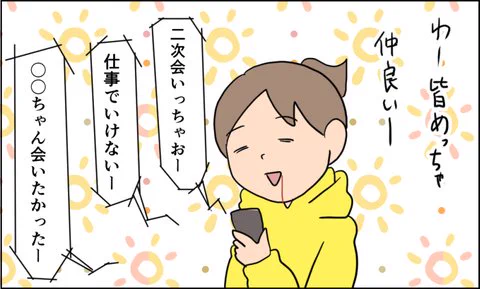 続きはブログでどうぞ クラスのママ達と飲み会を(不安) 天使な小悪魔たち : クラスのママ達と飲み会を(不安) https://t.co/R81bZeVh8x 