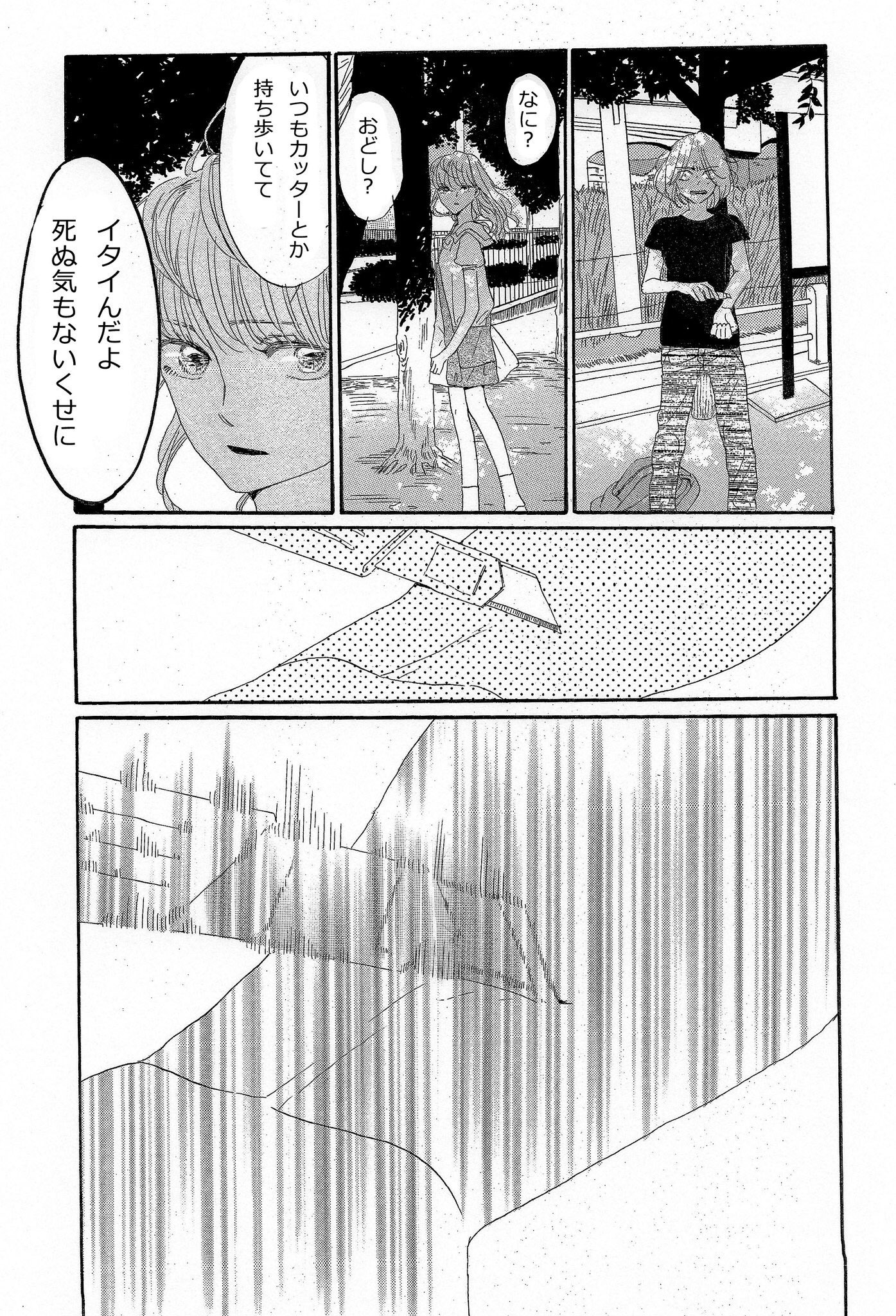 潤う この 月 漫画 ネタバレ