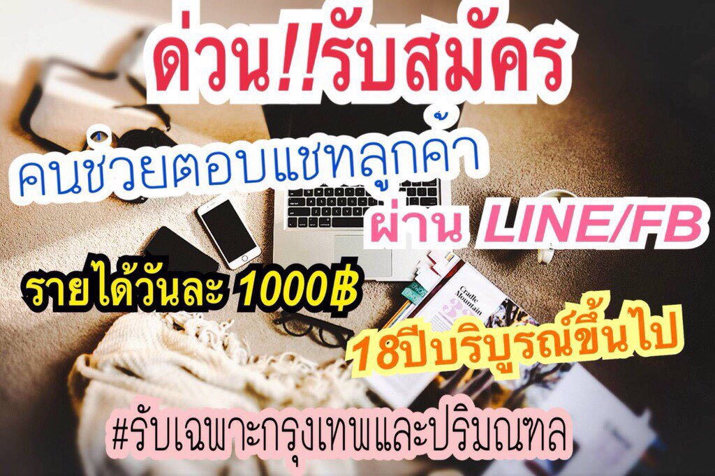 fon67726417's tweet photo. #โป๊ปธนวรรธน์ #บุพเพสันนิวาส #ออเจ้า #พี่หมื่น #พี่โป๊ป #แม่หญิงการะเกด #การะเกด #เป๊กผลิตโชคِ #รักแท้เเพ้นัดเ��� #BNK482ndGeneration #JTMA2018 #โป๊ป #ตลก #จงอิน สนใจงานพาสไทม์แอดไลน์ได้เลย
- งานช่วยคอนเฟิร์มออเดอร์

>>https://t.co/hSYfewFc6Z

**1วัน 1000 บาทรับจำนวนจำกัดน่ะค่ะ ** https://t.co/Ad8qZU9pZH
