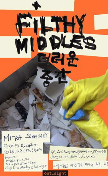 Discover the interview of @superlottie_ with the #artist <a href="/MitraSaboury/">ms</a> (on exhibition now in Seoul!) redmilkmagazine.com/2018/03/mitra-…