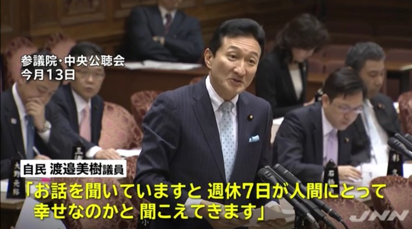 渡邉美樹 Twitter Search