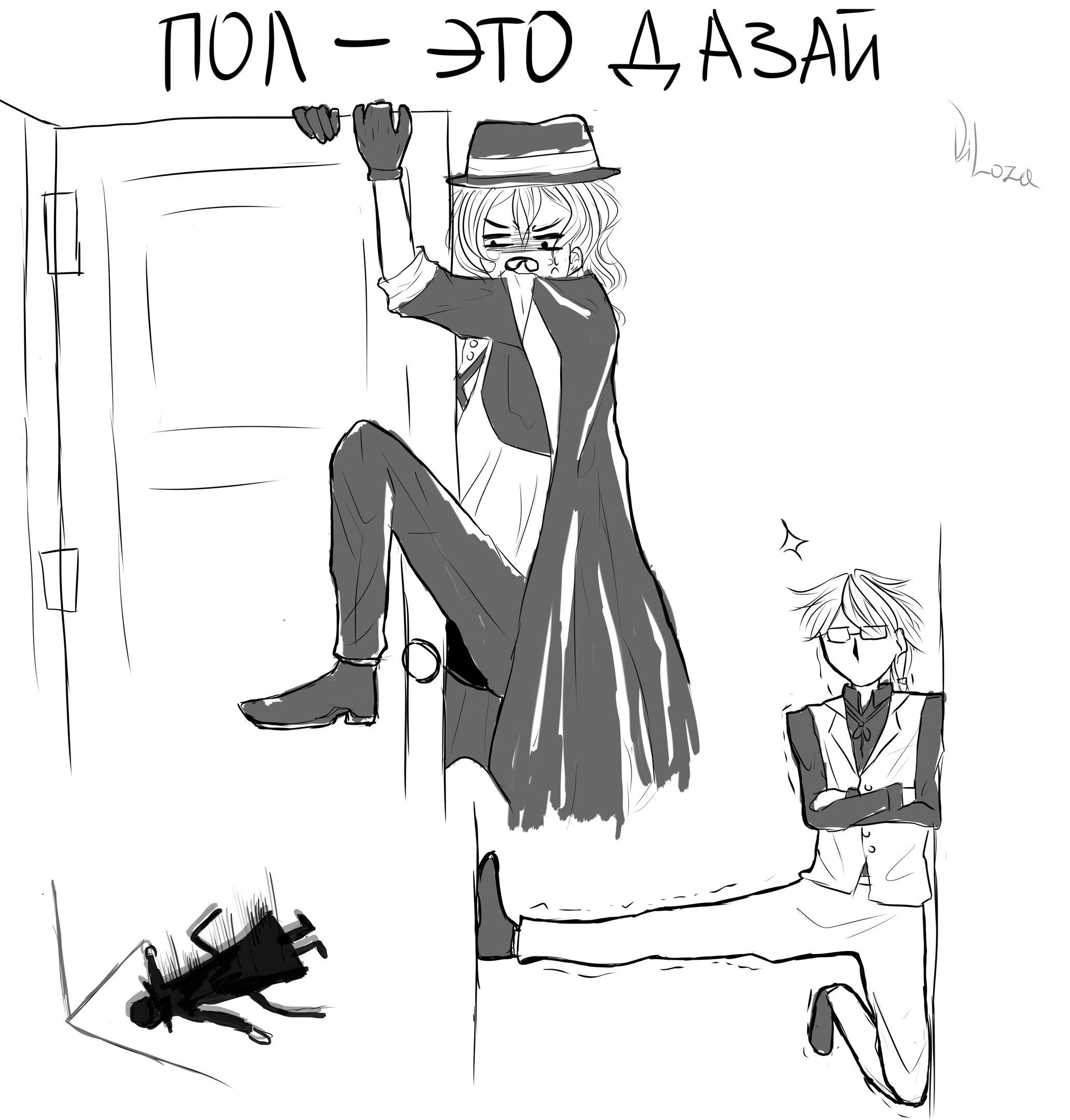 БСД мемы