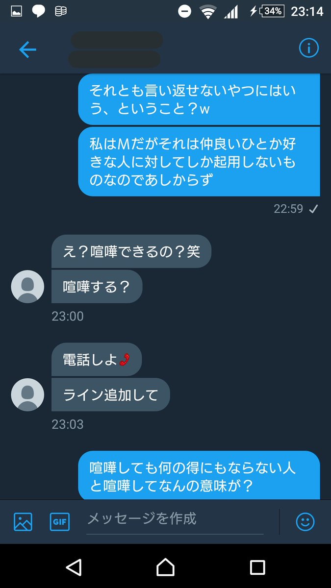Akitsuki0830's tweet photo. 続き…ほんとにこいつなんなの… https://t.co/35VHV0qoza