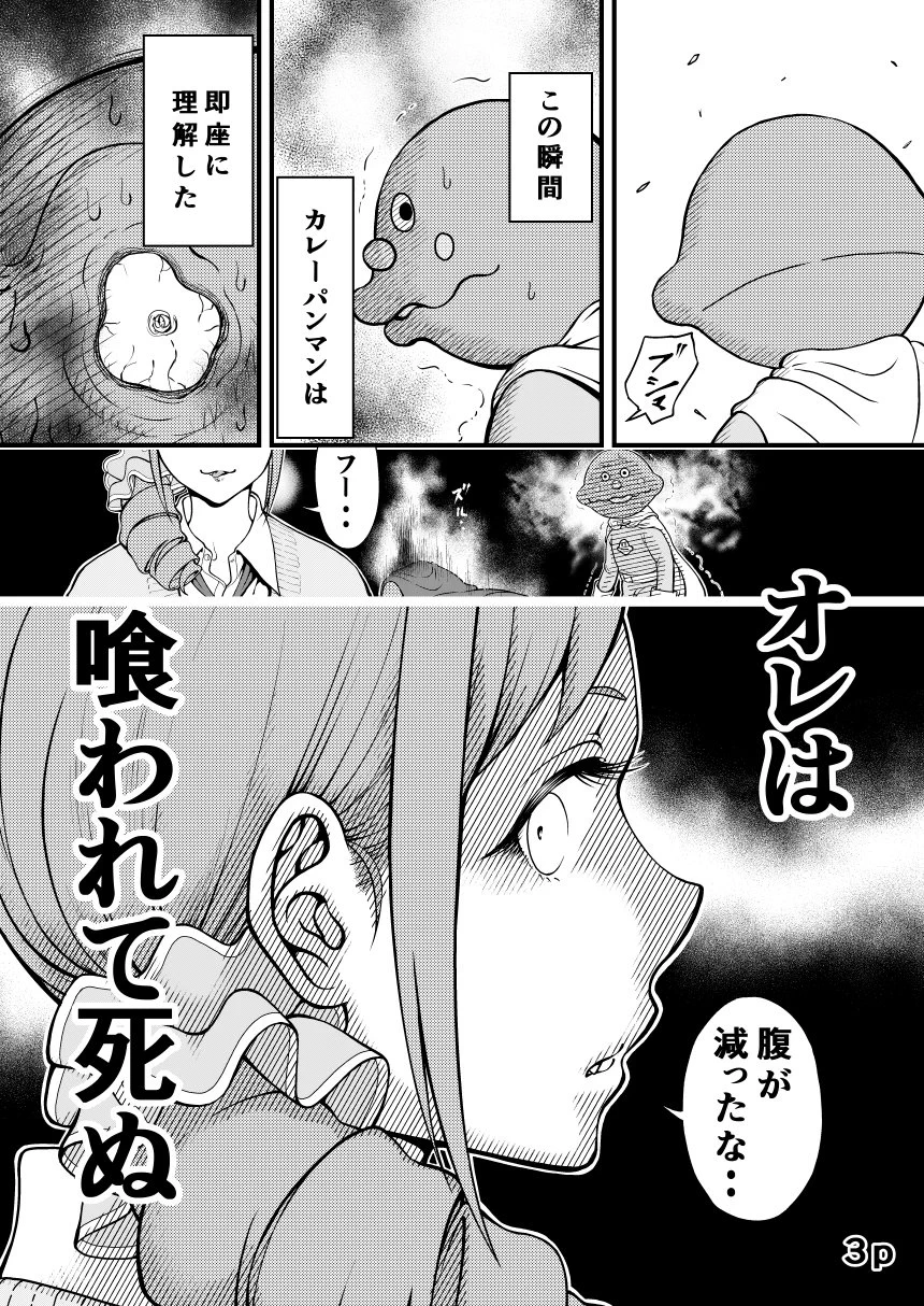 高度なパロディwww　もしも、ハンターハンターの世界に『アンパンマン』たちが存在したら・・・