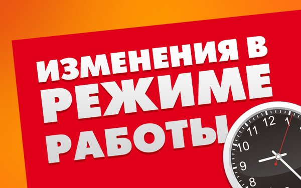 Изменения в режиме наших отделений на этой неделе:

Отделение №110 г. Пинск 
22.03.2018 работает до 18.00 

Отделение №320 г. Жлобин 
24.03.2018 работает по изменённому режиму 
10.00 - 17.00, обед 14.00 - 15.00

#нашапочта #nashapochtaby #новости