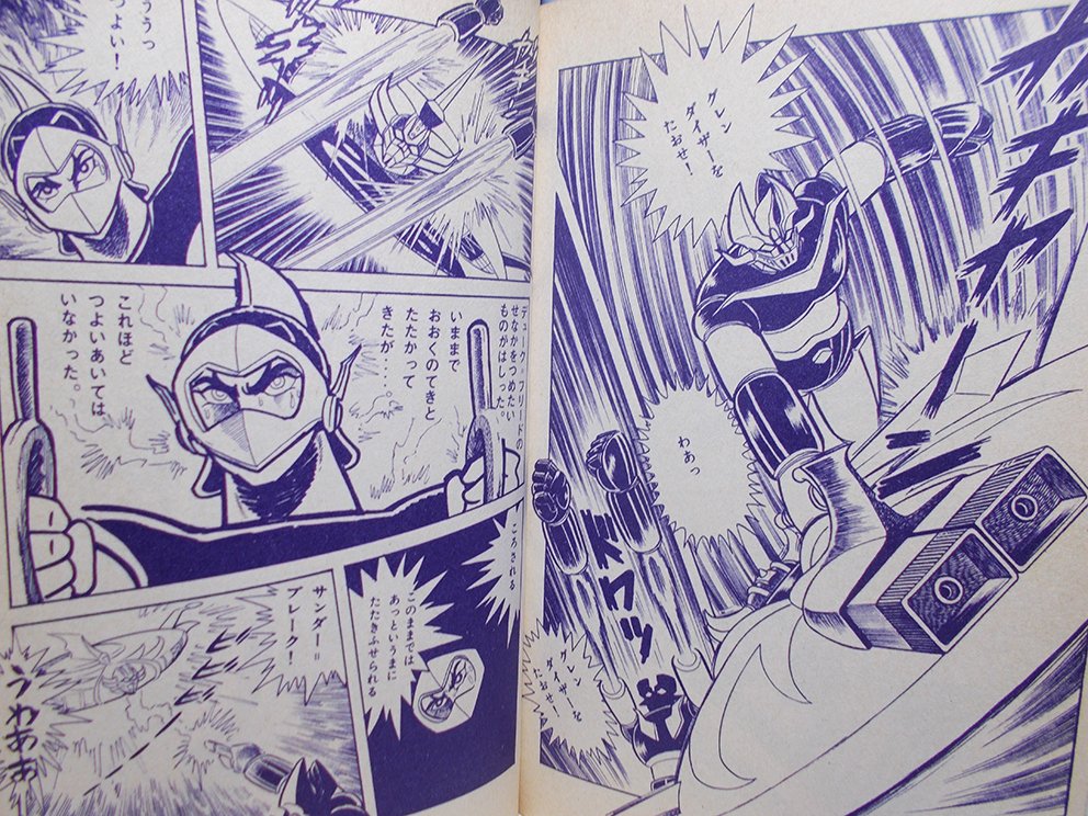 goropome 映画だと回想と博物館にZが出てくるから脱出した甲児が