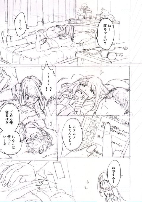 いきなりエロできた～♨️
pixivアップは後日として、とりあえず投下しちゃいます。5ページあります 