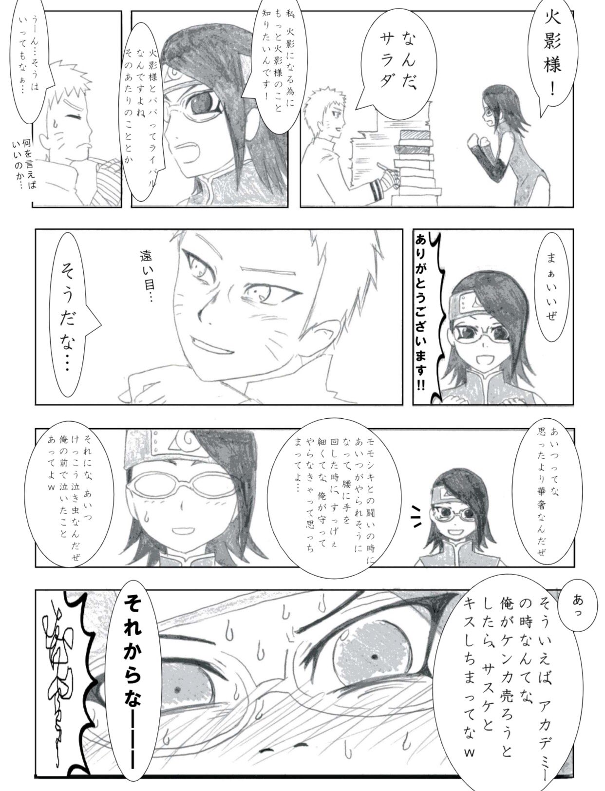 Twitter 上的 ゆう なんとなくボルトのサラダで思いついたので落書き Boruto Naruto T Co X7ulpxw1cs Twitter