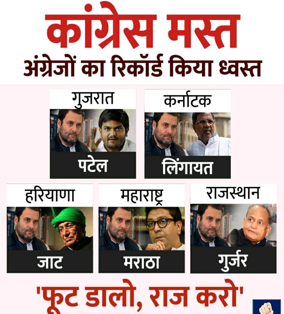 pd_log's tweet image. #Modi #CongressPlenary 
#ModiIn2019 #CambridgeAnalytica