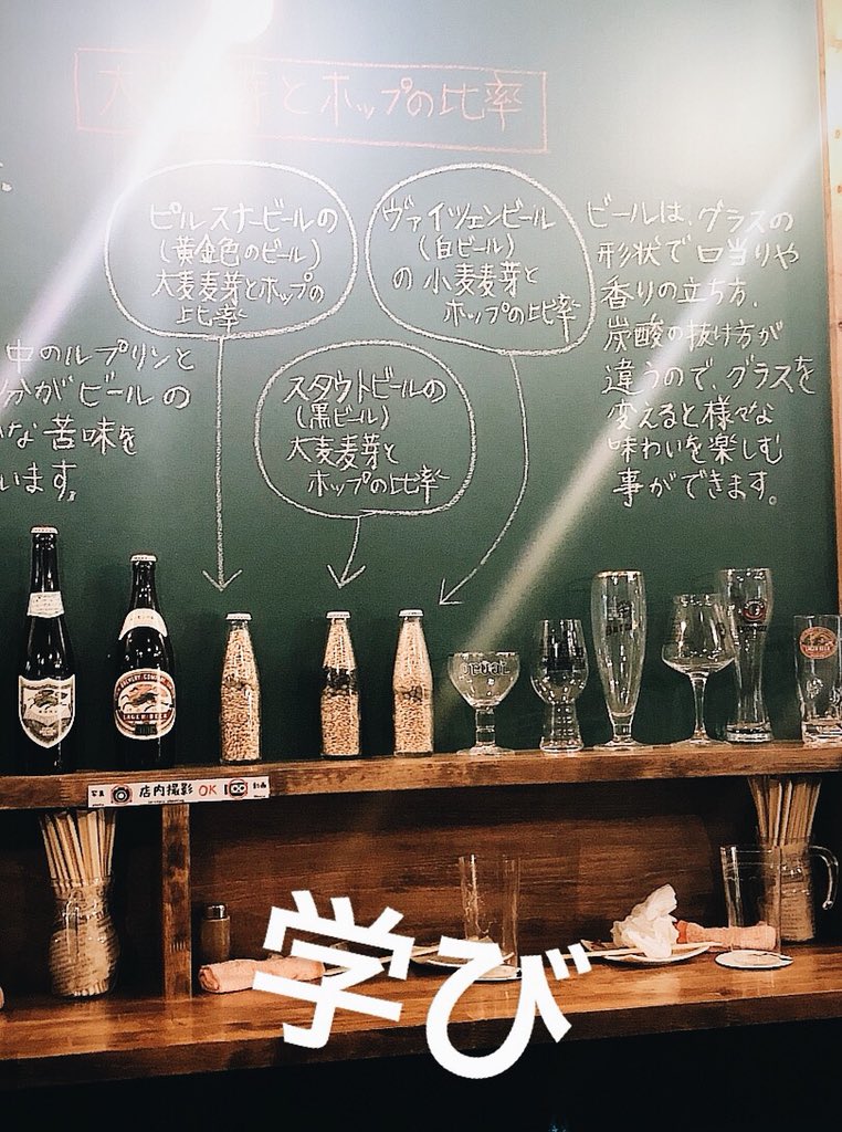 きださおり A Twitteren ビールへの苦手意識が消えた 今日行った 麦酒大学 というお店 注ぎ方によって味が変わるビールや ミルコ という泡だけビールが飲めたり ビールの作り方や注ぎ方が学べたり 飲むだけじゃ物足りない 体験ジャンキー にオススメです きださおり A Twitteren ビールへの苦手意識が消えた 今日行った 麦酒大学 というお店 注ぎ方によって味が変わるビールや ミルコ という泡だけビールが飲めたり ビールの作り方や注ぎ方が学べたり 飲むだけじゃ物足りない 体験ジャンキー にオススメです