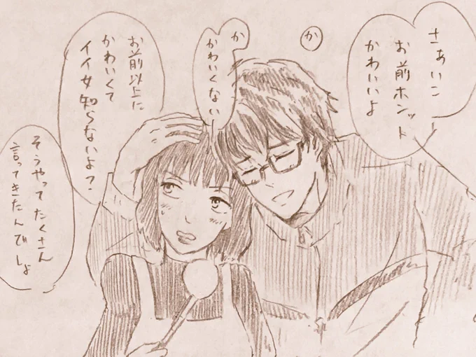 ハルサン かんらのX(旧Twitter)漫画(5178件)【新着順】｜208ページ目