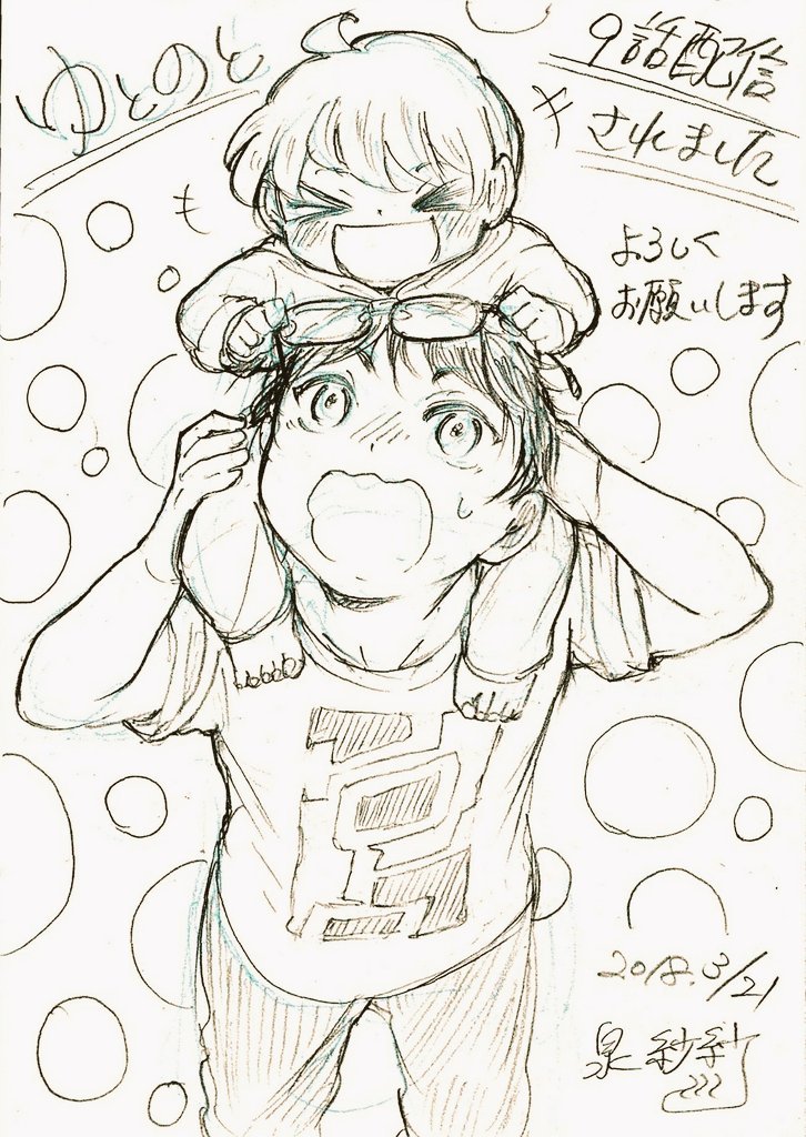 ゆとのと9話配信されました!
浴育をテーマにした回です。
よろしくお願いします🤗

#LINEマンガ #ゆとのと #銭湯 #お風呂
https://t.co/qT22HlpdGc 