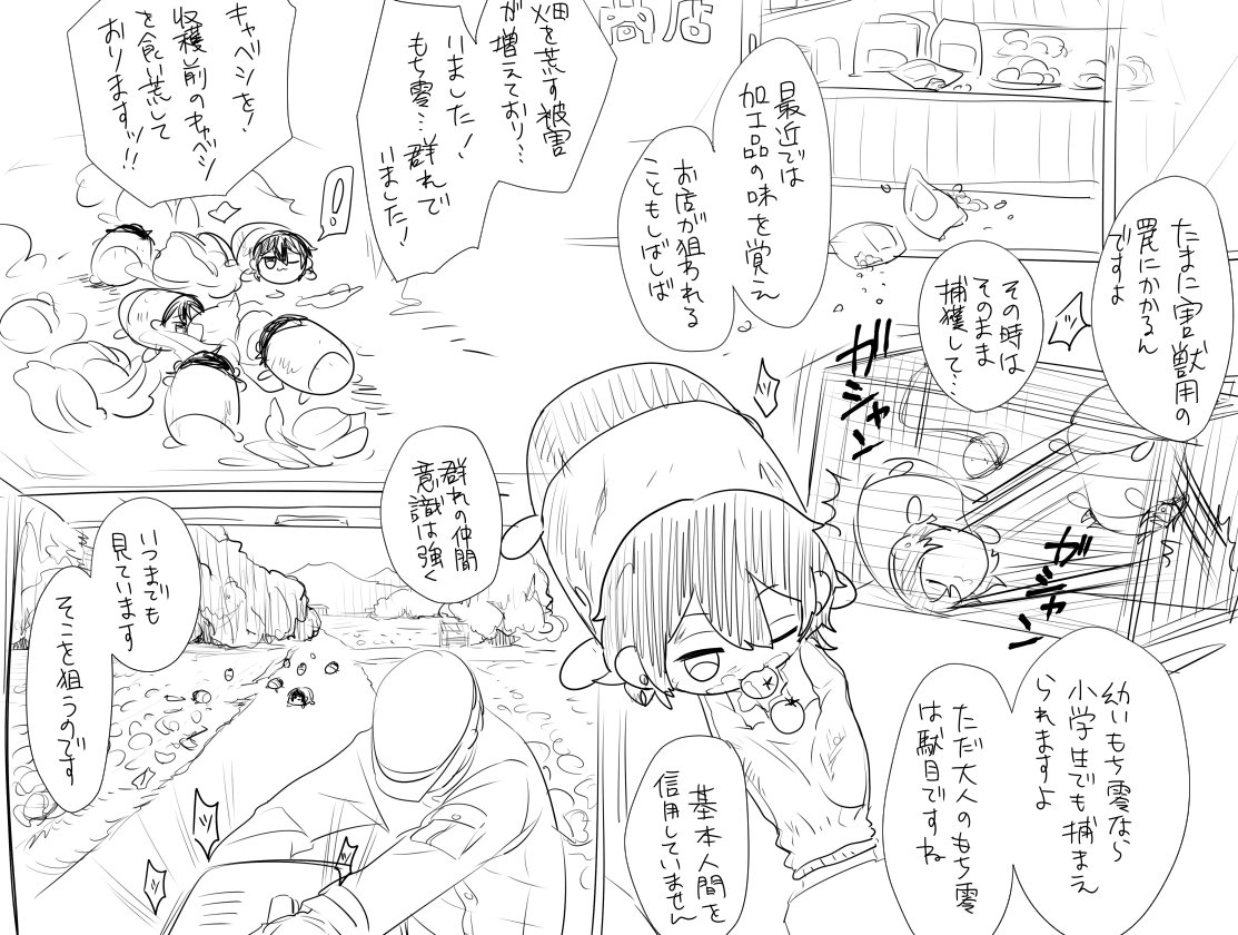 続いてのニュースです。野良もち零による被害が各地で報告されており… 