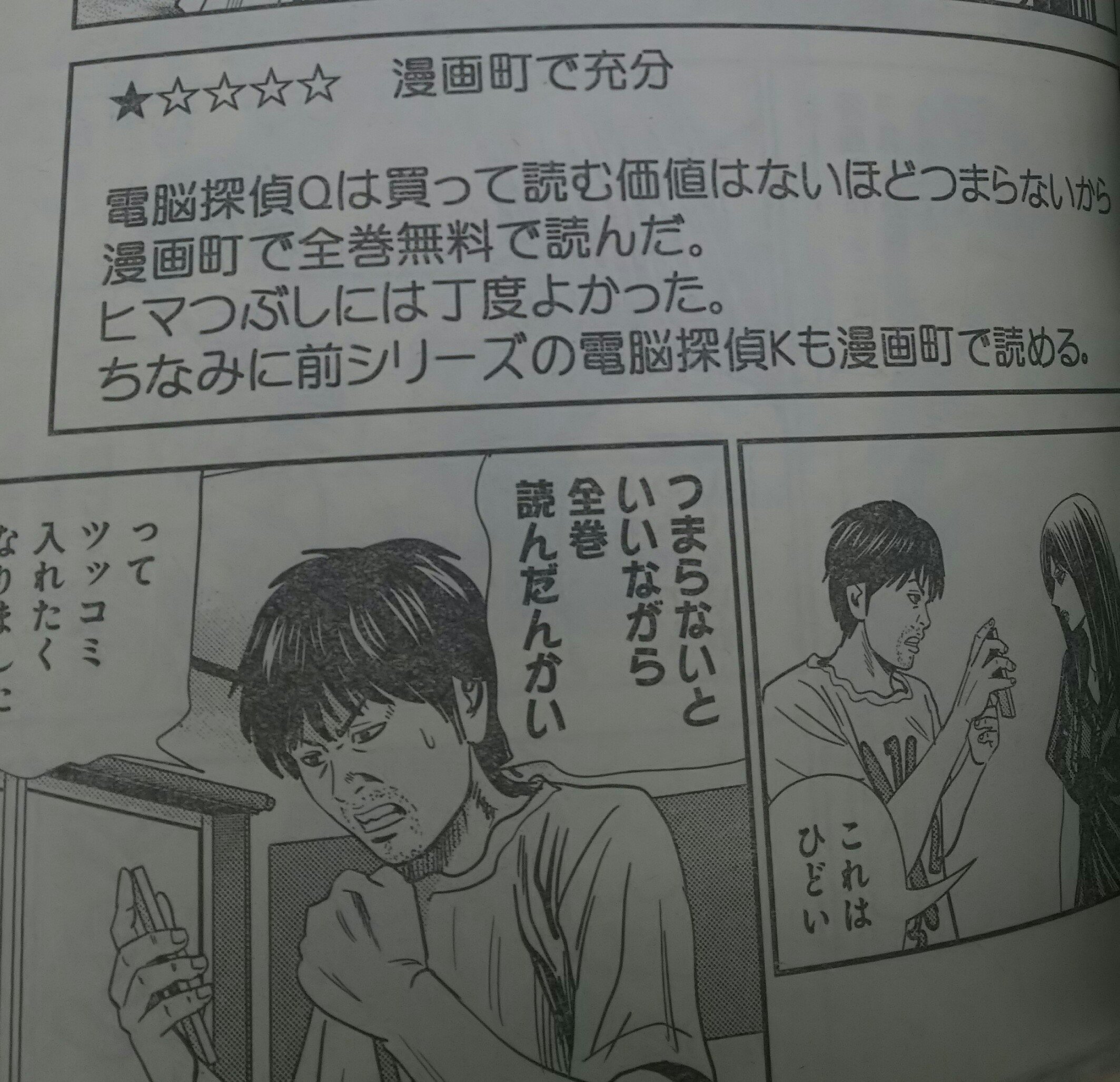 Ggg 今回の怨み屋本舗は読んでおいた方がいいと思う 今回のターゲットは違法漫画アップロードサイトの管理人 昔はネトゲ廃人を斬った怨み屋だけど 今回はどう攻めるのだろう グランドジャンプ 怨み屋本舗 T Co Dvpkhvjp Twitter