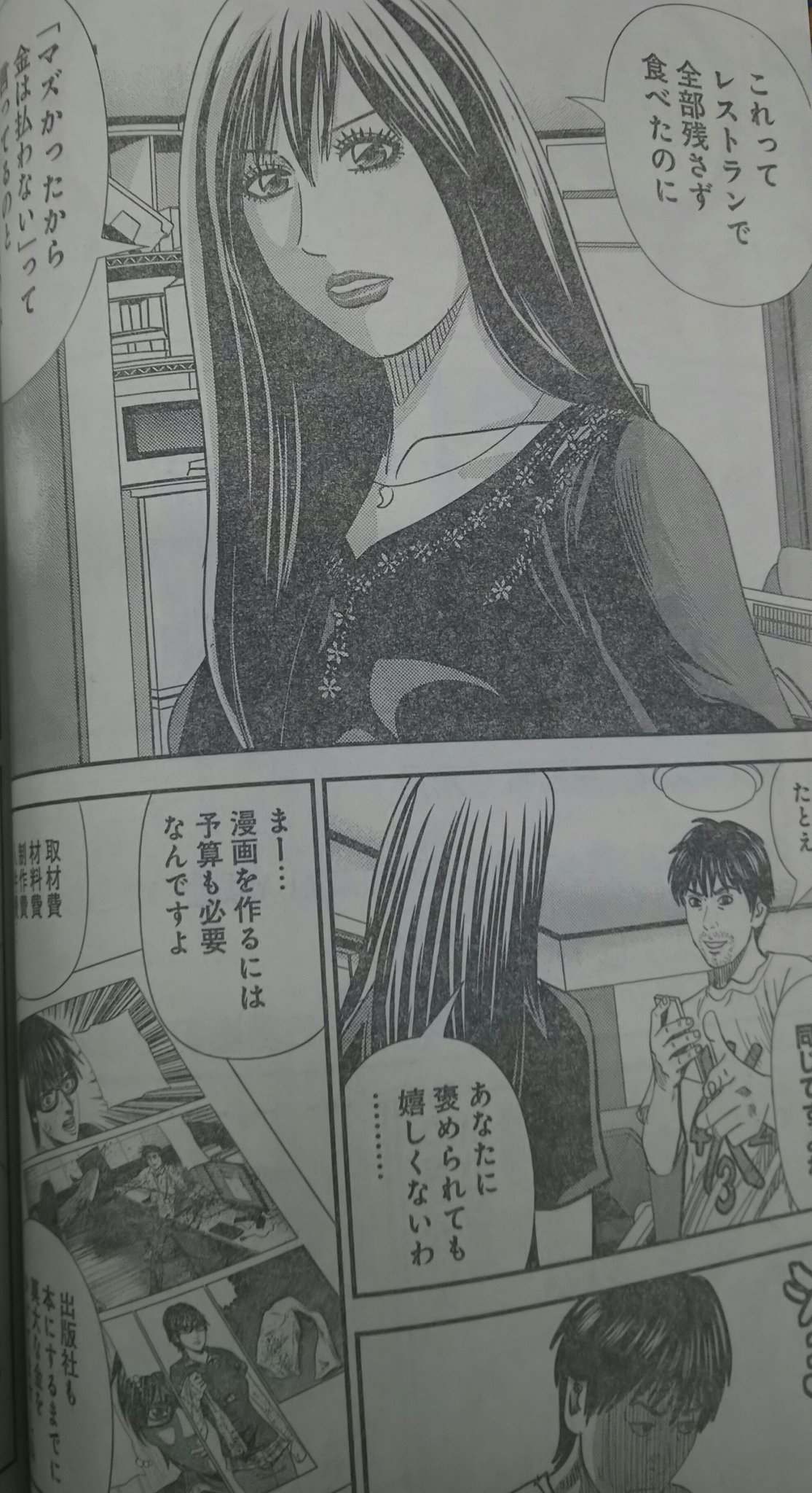 Ggg A Twitter 今回の怨み屋本舗は読んでおいた方がいいと思う 今回のターゲットは違法漫画アップロードサイトの管理人 昔はネトゲ廃人を斬った怨み屋だけど 今回はどう攻めるのだろう グランドジャンプ 怨み屋本舗