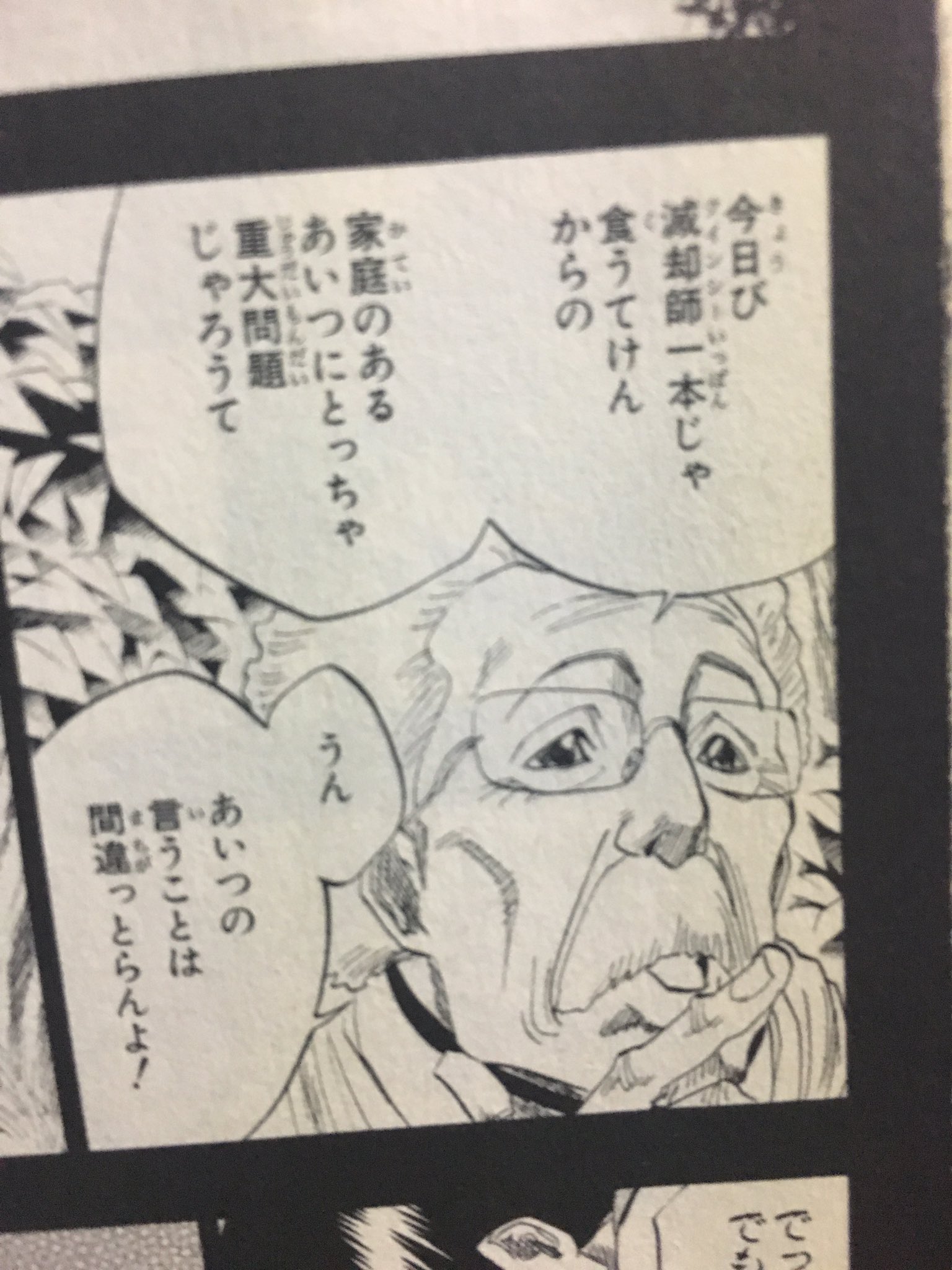 ジャンプ 懐かしの名シーン V Twitter 本日の誕生日キャラ Bleach 石田宗弦 石田宗弦生誕祭 石田宗弦生誕祭18 Bleach ジャンプ 懐かしの名シーン V Twitter 本日の誕生日キャラ Bleach 石田宗弦 石田宗弦生誕祭 石田宗弦生誕祭18 Bleach