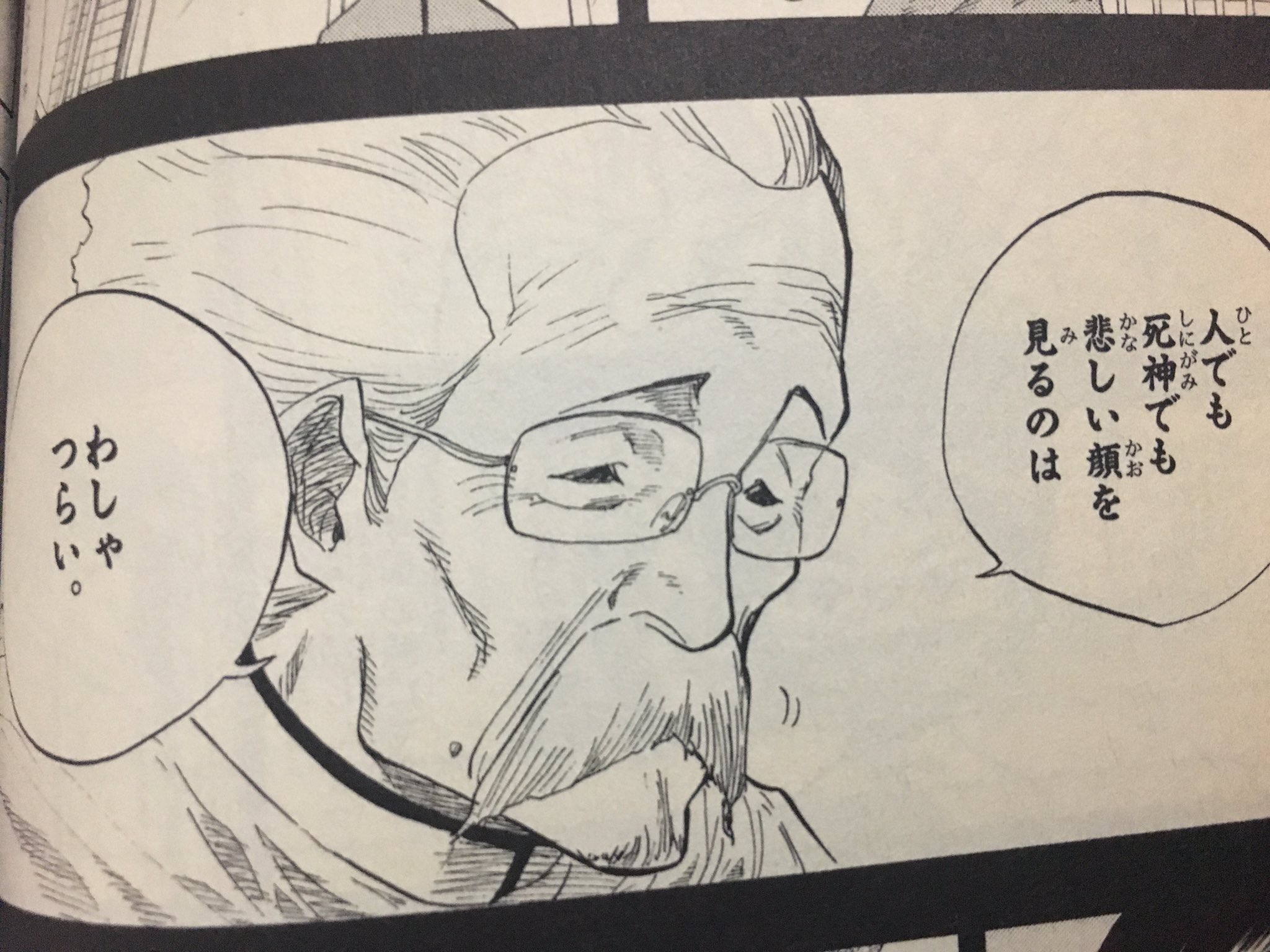 ジャンプ 懐かしの名シーン 本日の誕生日キャラ Bleach 石田宗弦 石田宗弦生誕祭 石田宗弦生誕祭18 Bleach ジャンプ 懐かしの名シーン 本日の誕生日キャラ Bleach 石田宗弦 石田宗弦生誕祭 石田宗弦生誕祭18 Bleach
