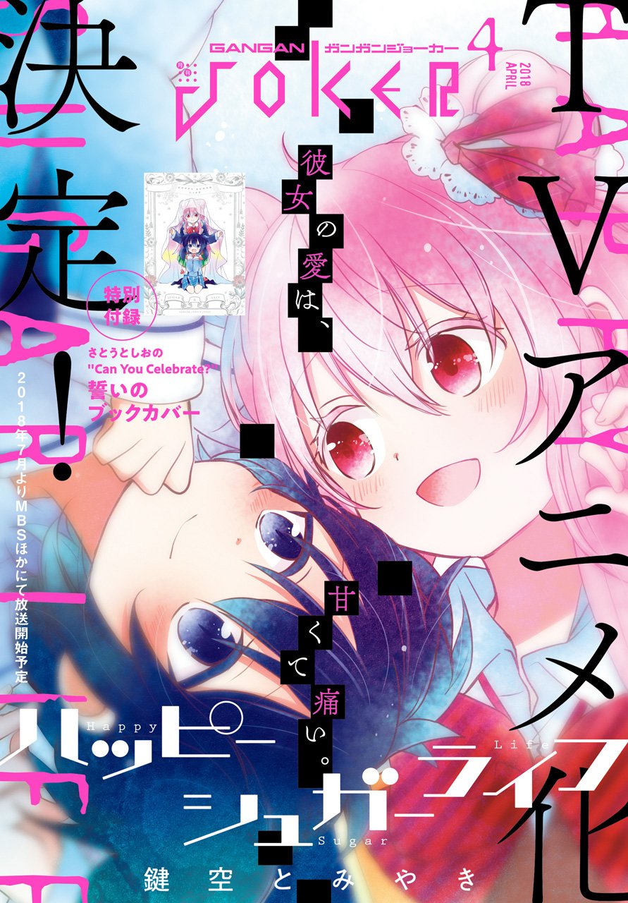 ガンガンJOKER編集部【公式】 على X: 