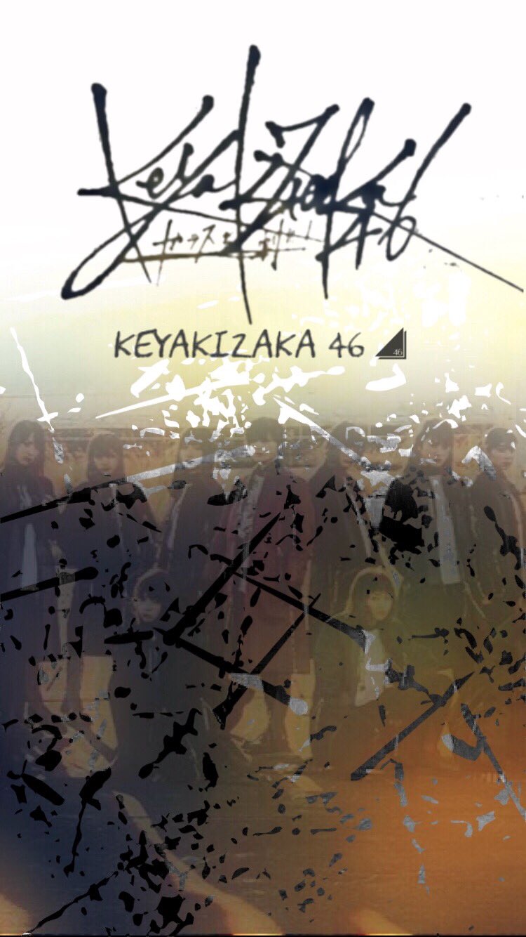 あまやっきー ねる一推し ガラスを割れ 壁紙配布します リツイート いいね ありがとうございました たくさんの人に使って頂けたらと思います 是非 ホーム画にしちゃってください 保存の際はrtといいね 欅坂46 ガラスを割れ