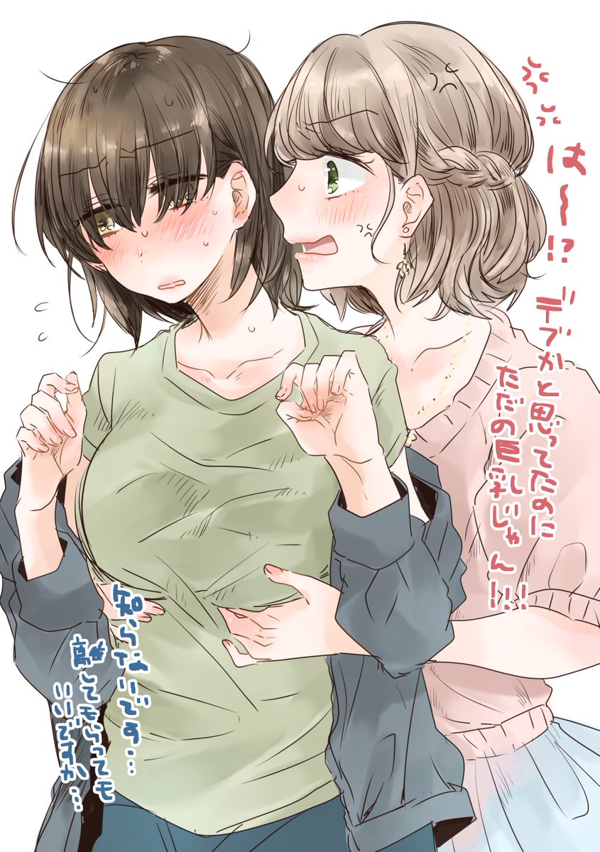 同じゼミの地味な女の子に絡みに行ってみたら、素材がいいことに気づいてしまった女子大生の百合です(創作百合らくがき) 