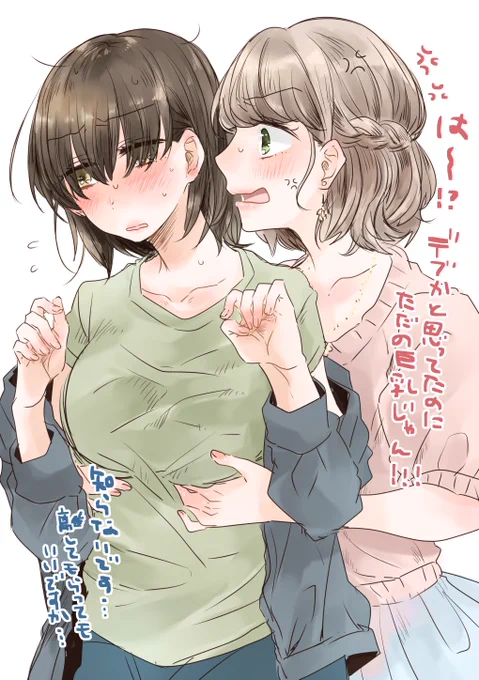 同じゼミの地味な女の子に絡みに行ってみたら、素材がいいことに気づいてしまった女子大生の百合です(創作百合らくがき) 