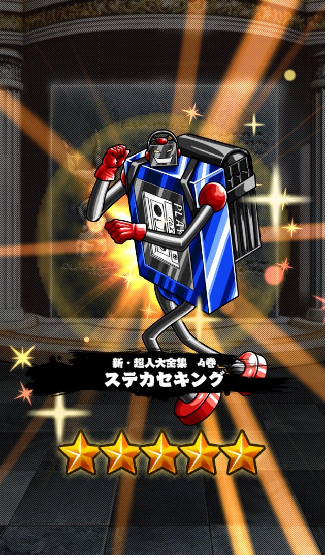 ぐれやん マッスルショット3周年で大盤振る舞い まず目に入るのはカッコいいタイトル画面 無料シングルガチャでステカセ 29個11連ガチャでソルジャーと大当たり キン肉マン