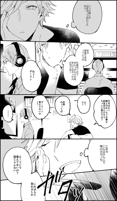 記念日と付き合ってるしきつば 