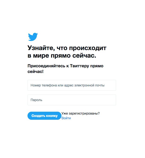 Создать что ли кнопку? #твиттер