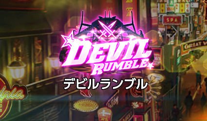 デスチャ速報 Deschasoku Twitter