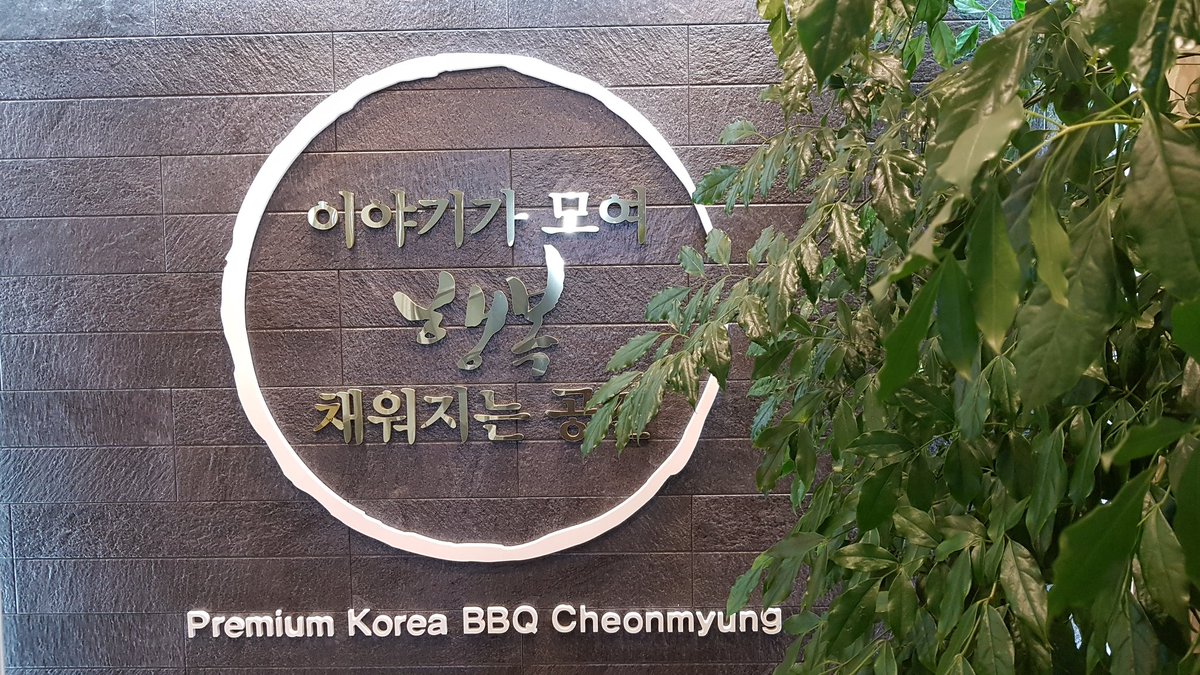 Alan9797's tweet photo. 천명 2호점  https://t.co/OjvXfyUHj9 맛있고 넓고 깨끗하고 아주 좋아요. 현재 돼지갈비를 확장 오픈기념으로 3+1 행사도 하고요. 주말은 엄청 붐벼서 평일 추천합니다. 룸과 단체석이 완비되었고 주차장도 넓어요.  #김포 #사우동 #사우동돼지갈비 #천명2호점 #돼지갈비 #김포돼지갈비 https://t.co/5IfuZRseGK