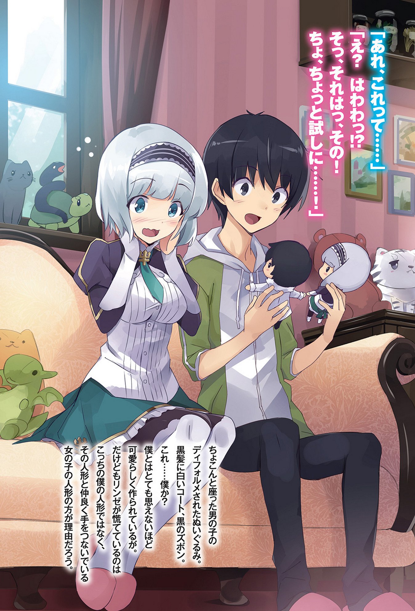 ZeroDS. on X: Isekai wa Smartphone to Tomoni Vol.12 Illust.   / X